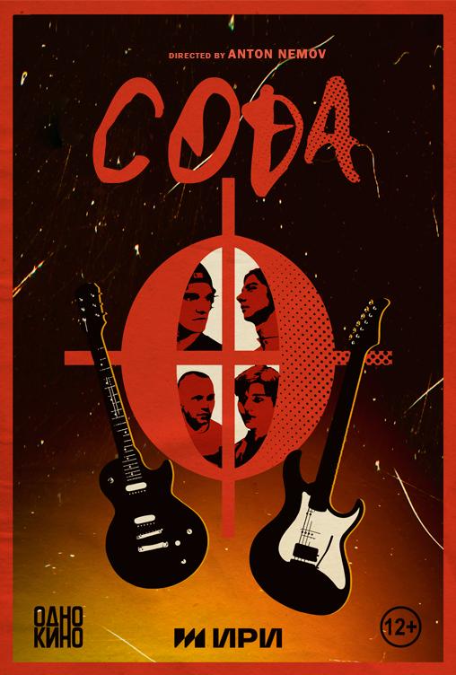 Coda